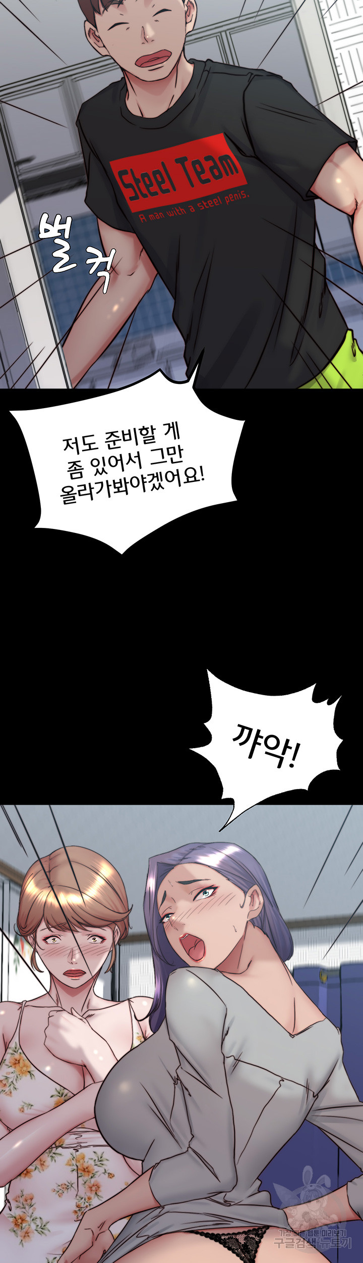 Panty Note Raw Chapter 156 Page 44