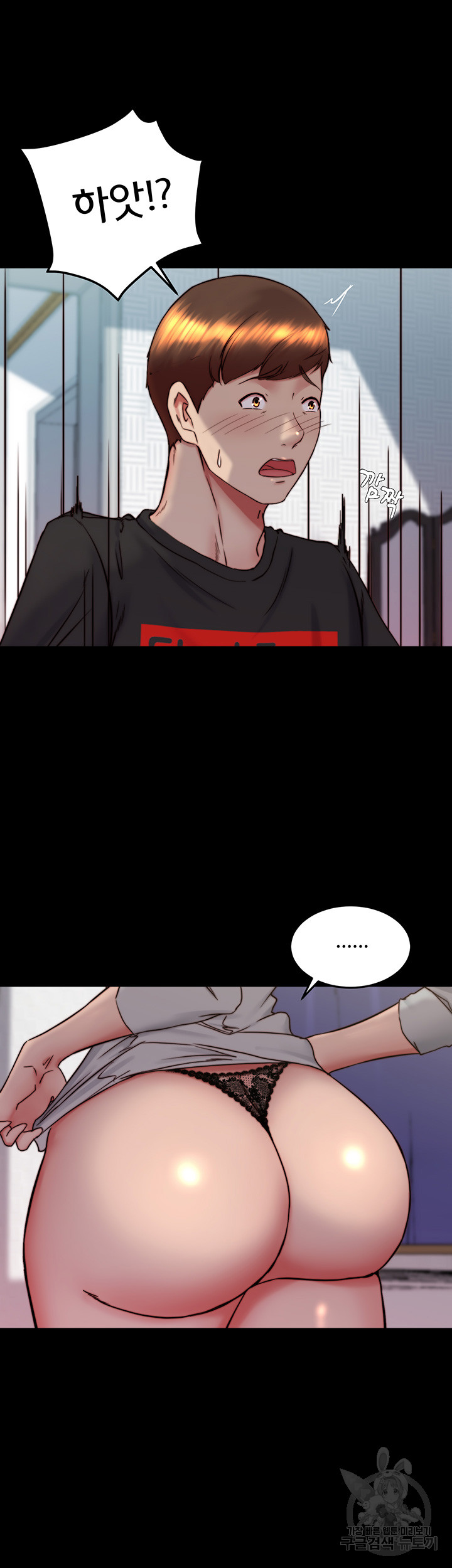 Panty Note Raw Chapter 156 Page 46