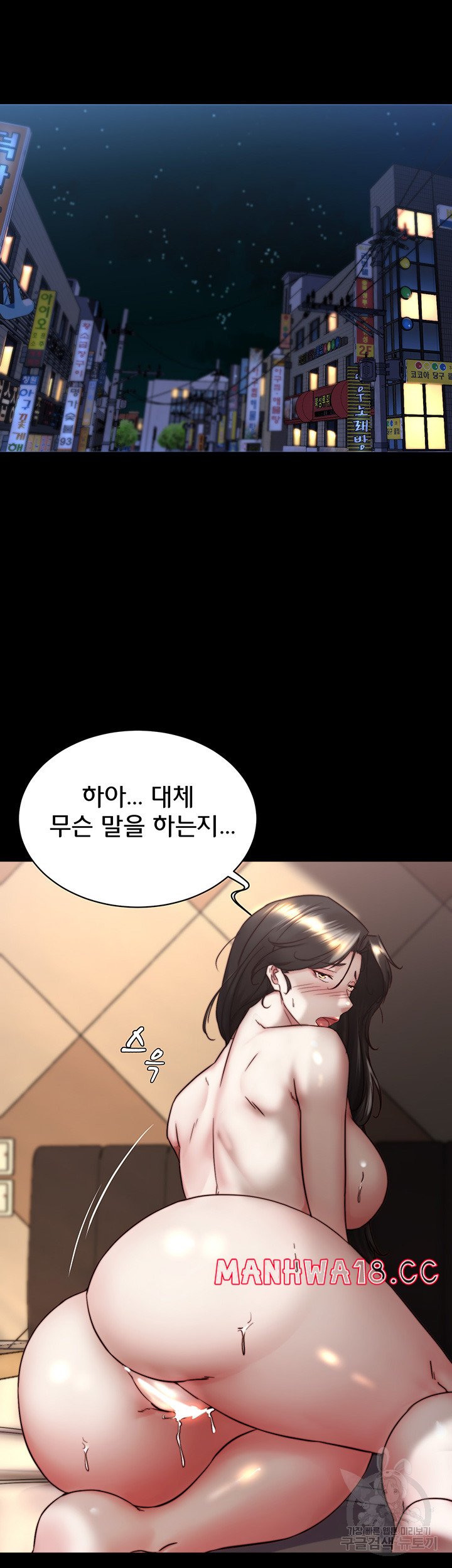 Panty Note Raw Chapter 156 Page 5