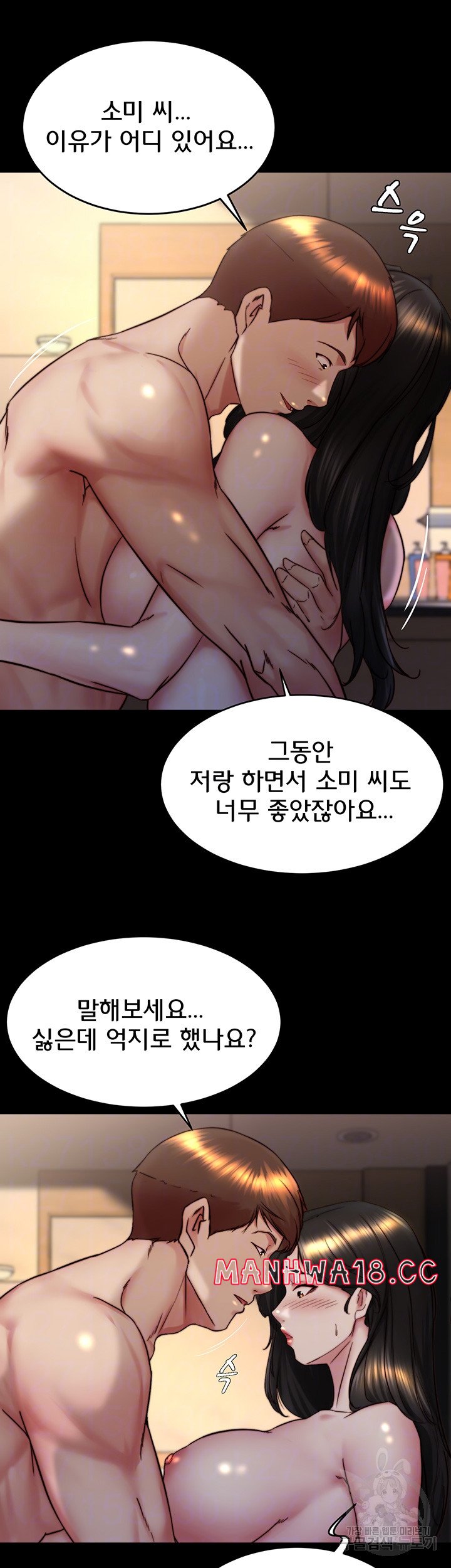 Panty Note Raw Chapter 156 Page 8