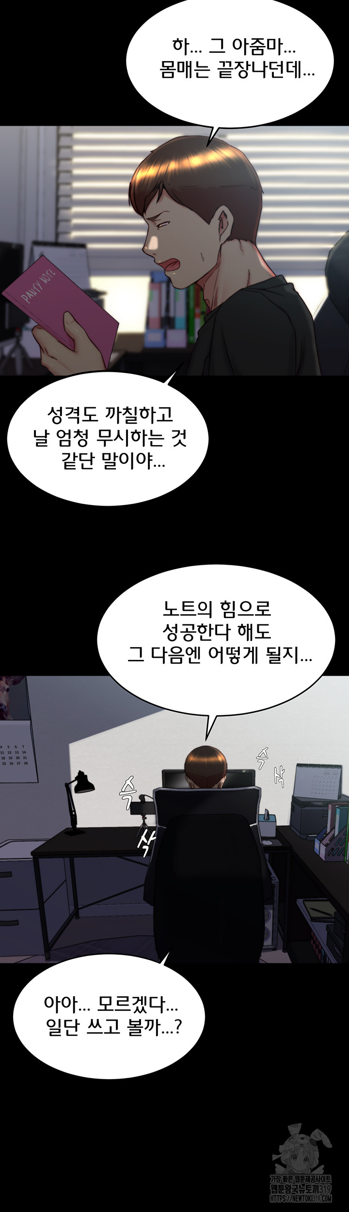 Panty Note Raw Chapter 157 Page 10
