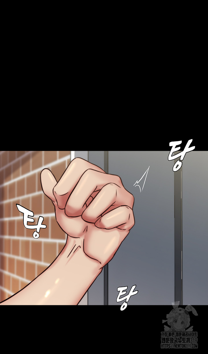 Panty Note Raw Chapter 157 Page 11