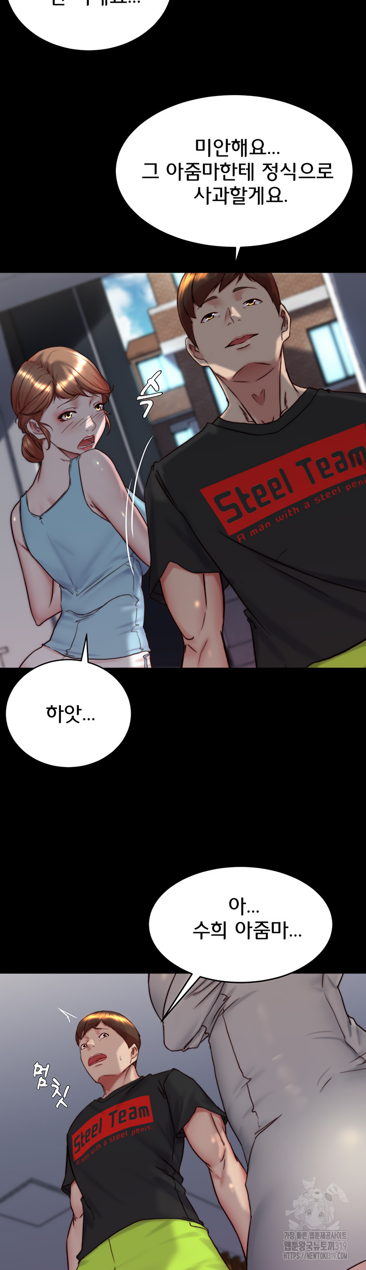 Panty Note Raw Chapter 157 Page 13