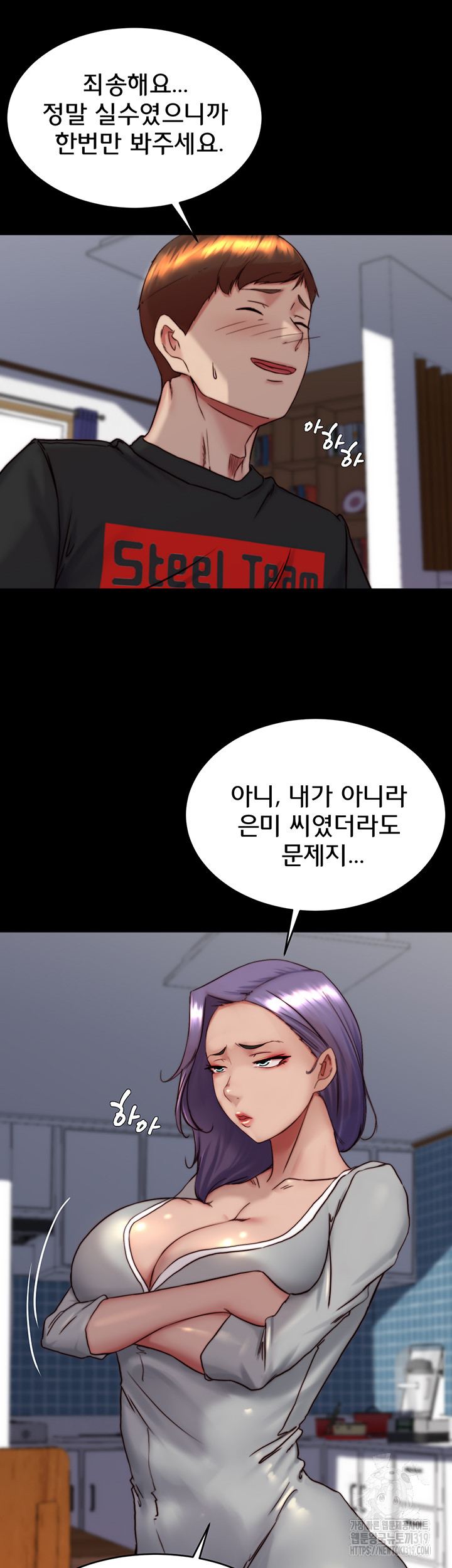 Panty Note Raw Chapter 157 Page 16