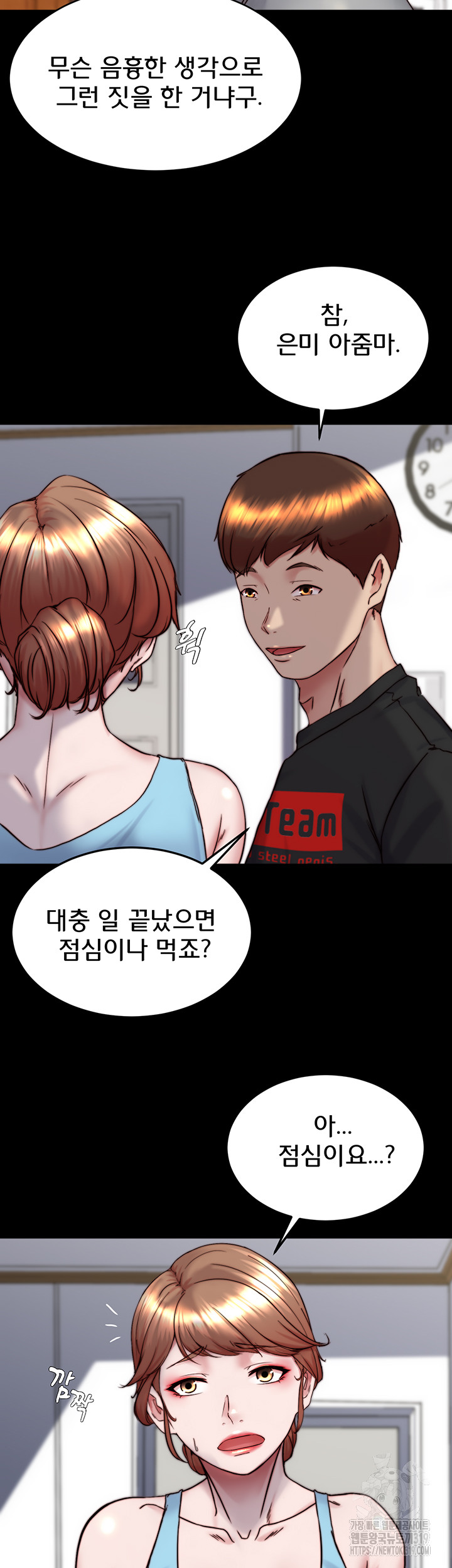 Panty Note Raw Chapter 157 Page 17