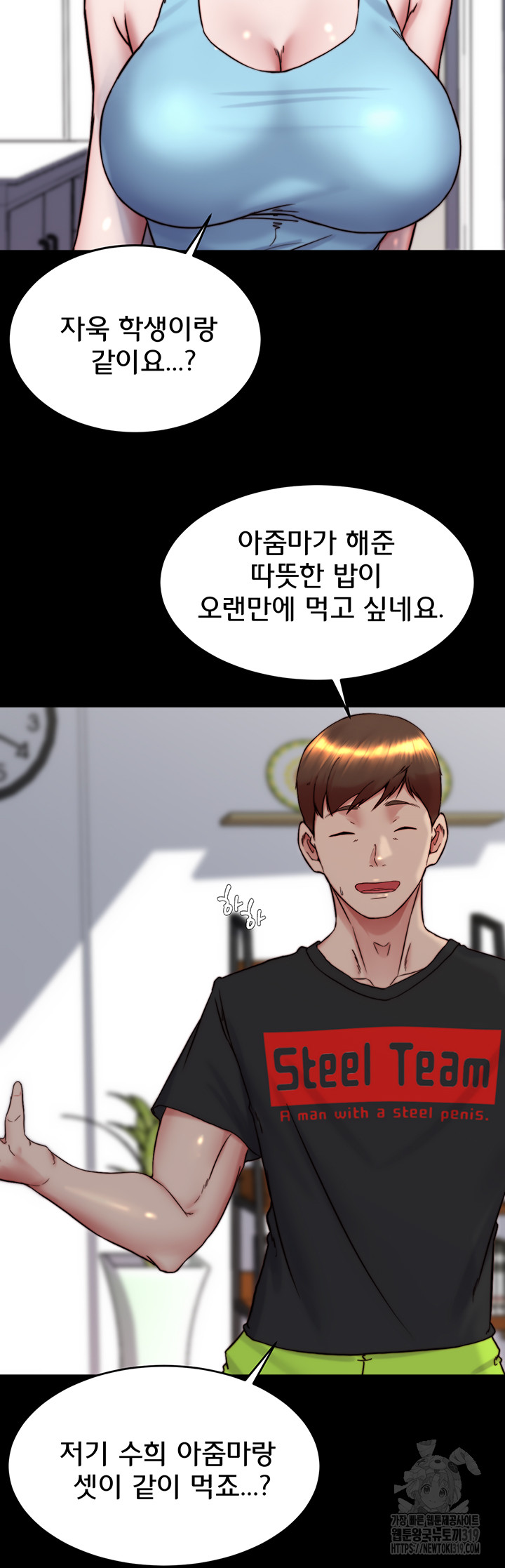 Panty Note Raw Chapter 157 Page 18