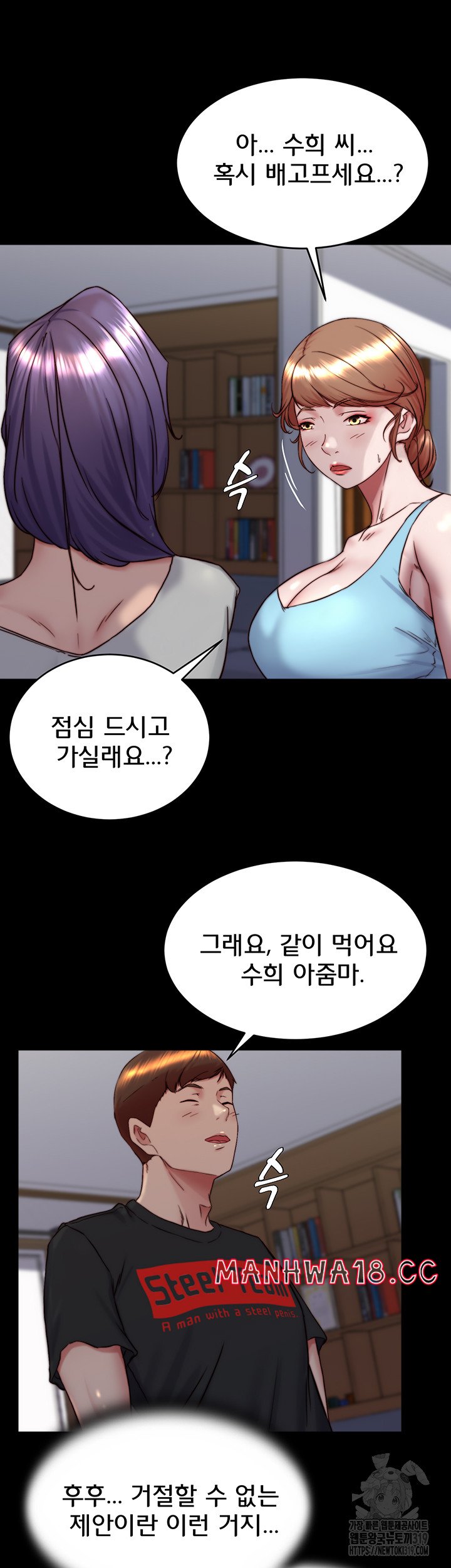 Panty Note Raw Chapter 157 Page 19