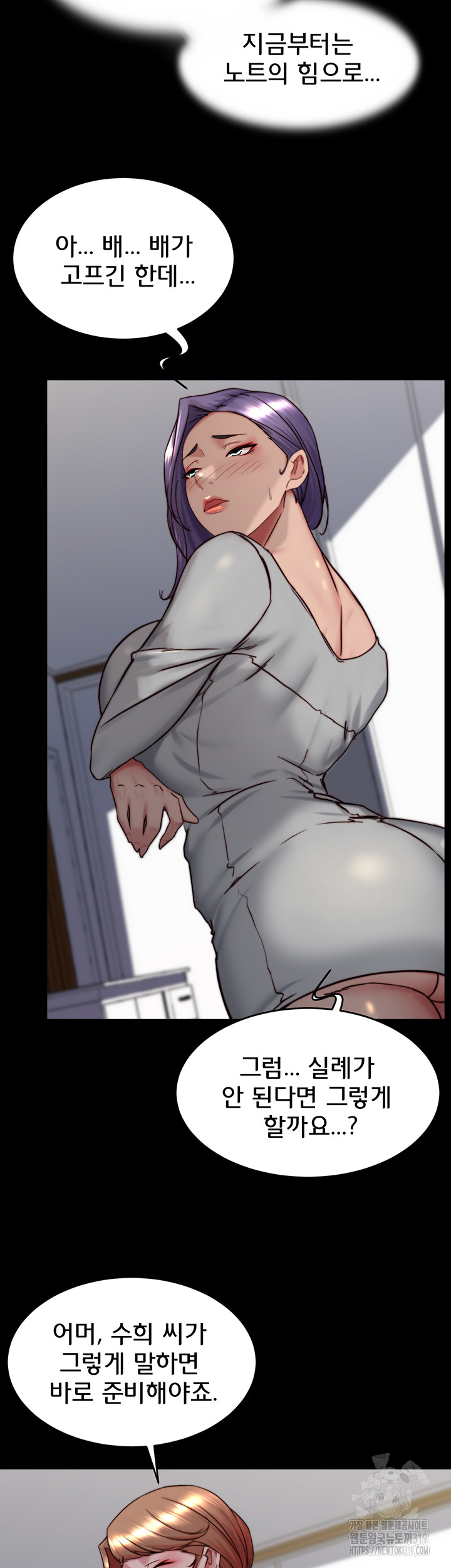 Panty Note Raw Chapter 157 Page 20
