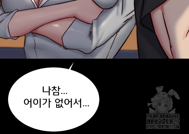 Panty Note Raw Chapter 157 Page 25
