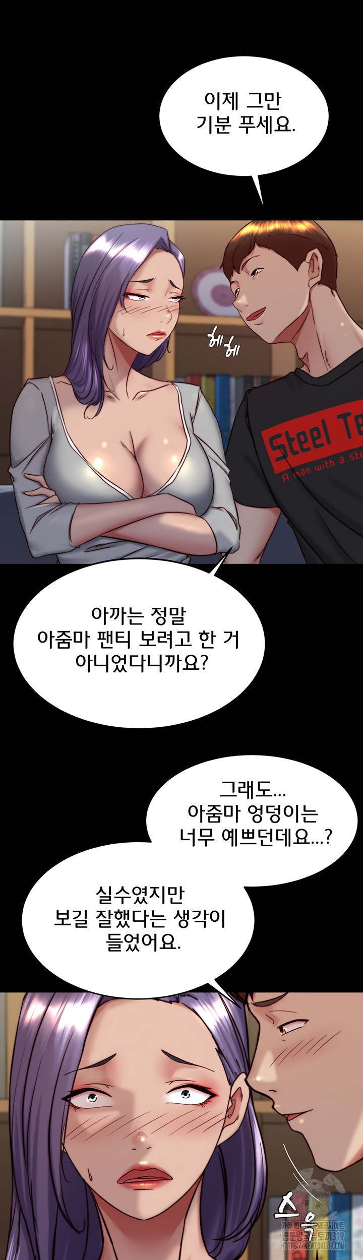 Panty Note Raw Chapter 157 Page 26