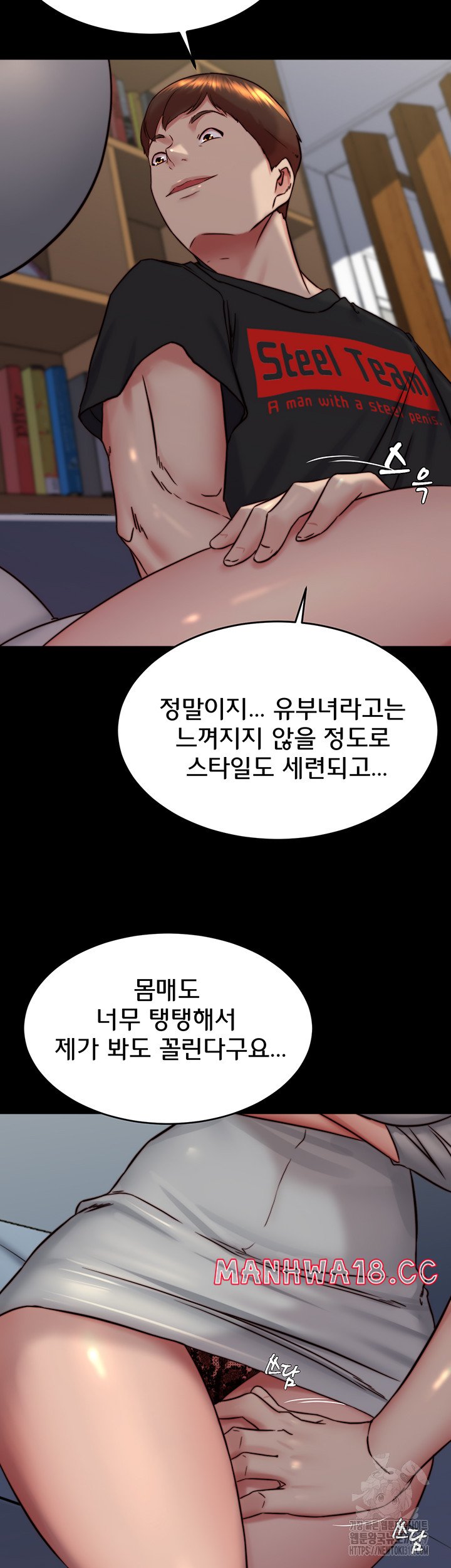Panty Note Raw Chapter 157 Page 28