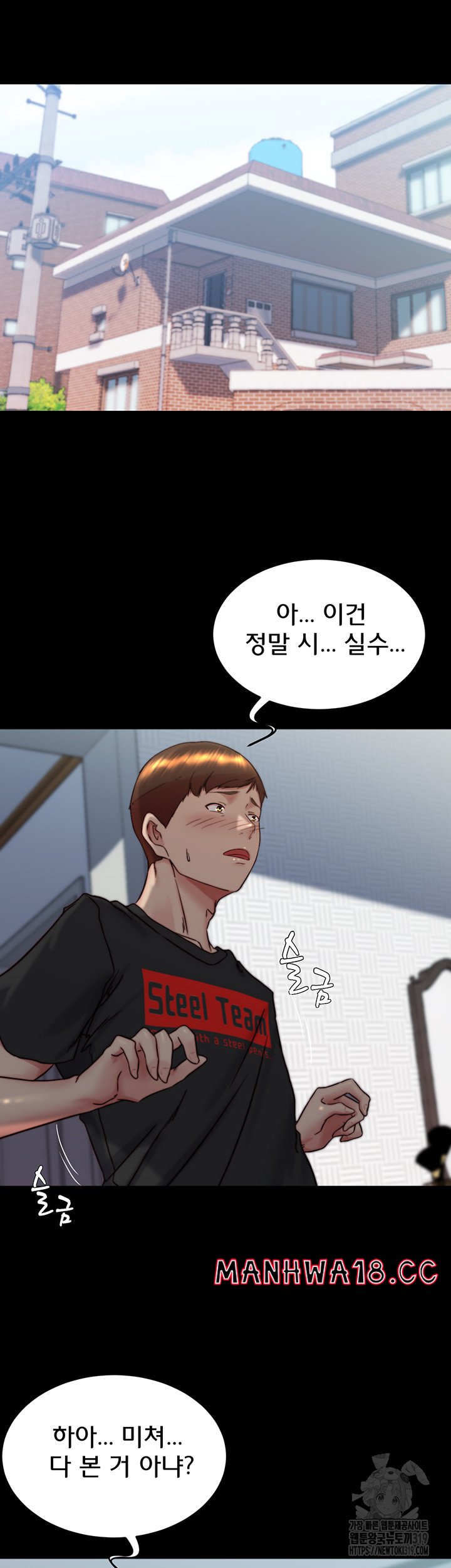 Panty Note Raw Chapter 157 Page 3