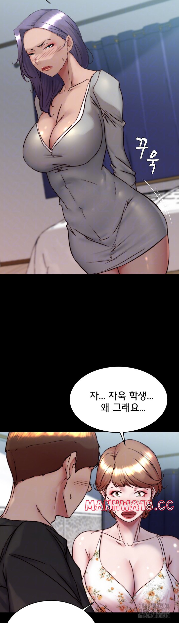 Panty Note Raw Chapter 157 Page 4