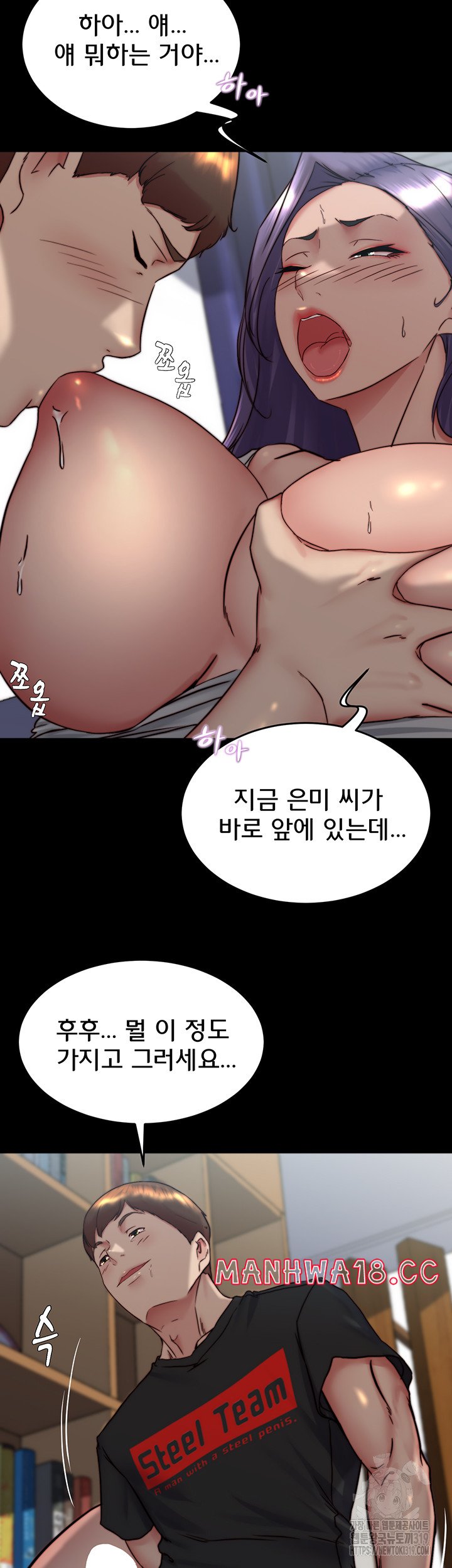 Panty Note Raw Chapter 157 Page 40