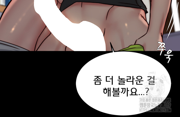 Panty Note Raw Chapter 157 Page 41