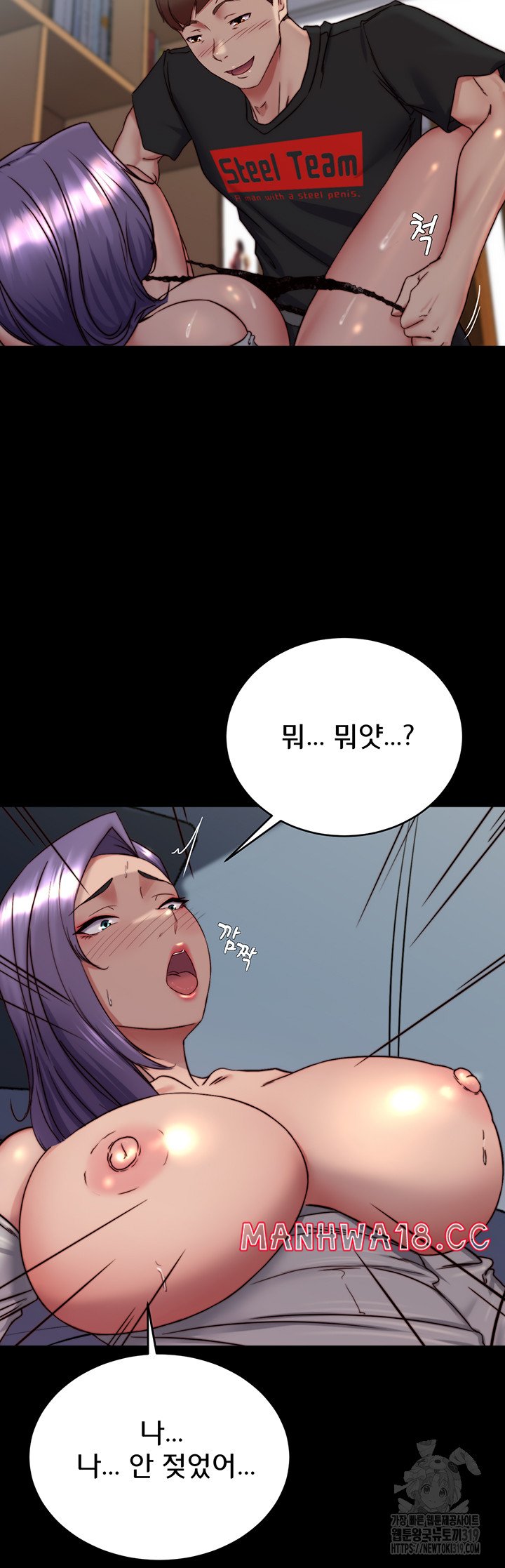 Panty Note Raw Chapter 157 Page 44