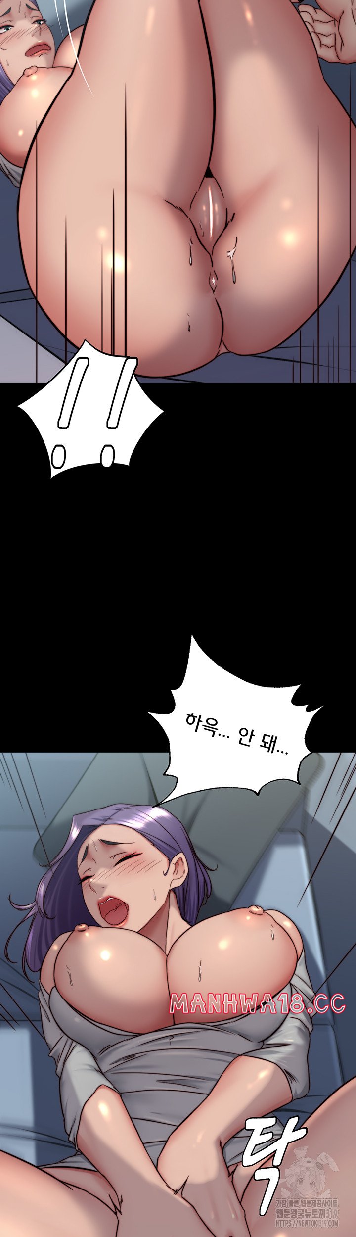 Panty Note Raw Chapter 157 Page 46
