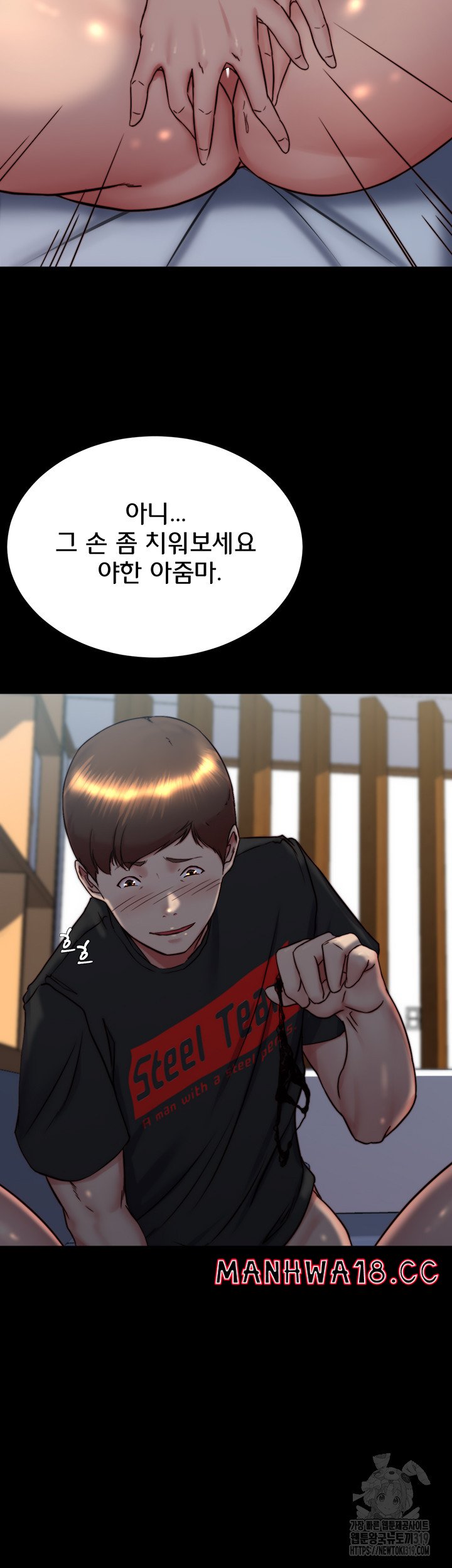 Panty Note Raw Chapter 157 Page 47