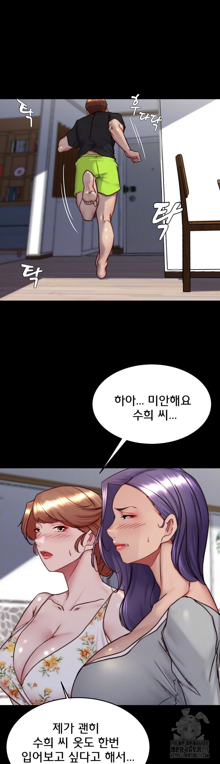 Panty Note Raw Chapter 157 Page 6