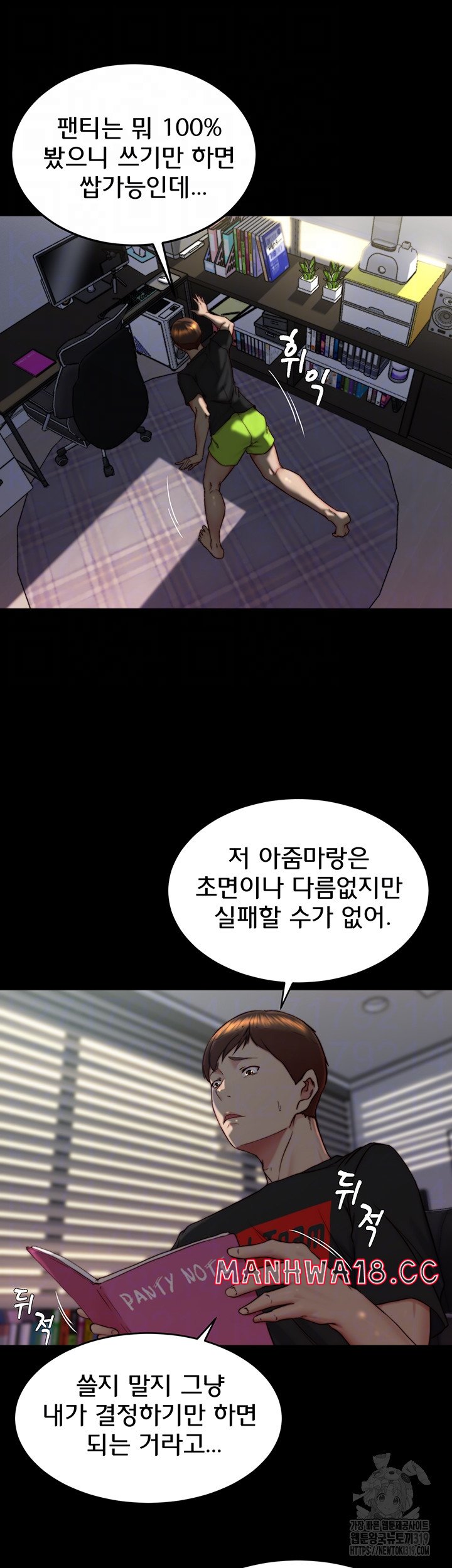 Panty Note Raw Chapter 157 Page 9