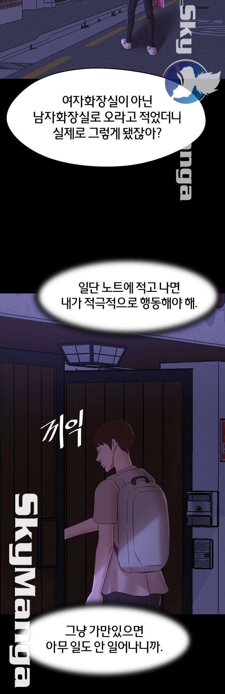 Panty Note Raw Chapter 16 Page 10