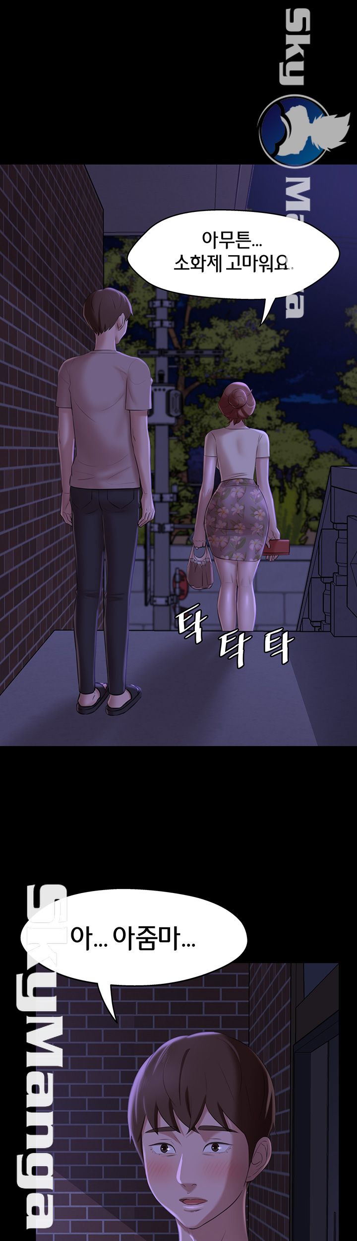 Panty Note Raw Chapter 16 Page 23