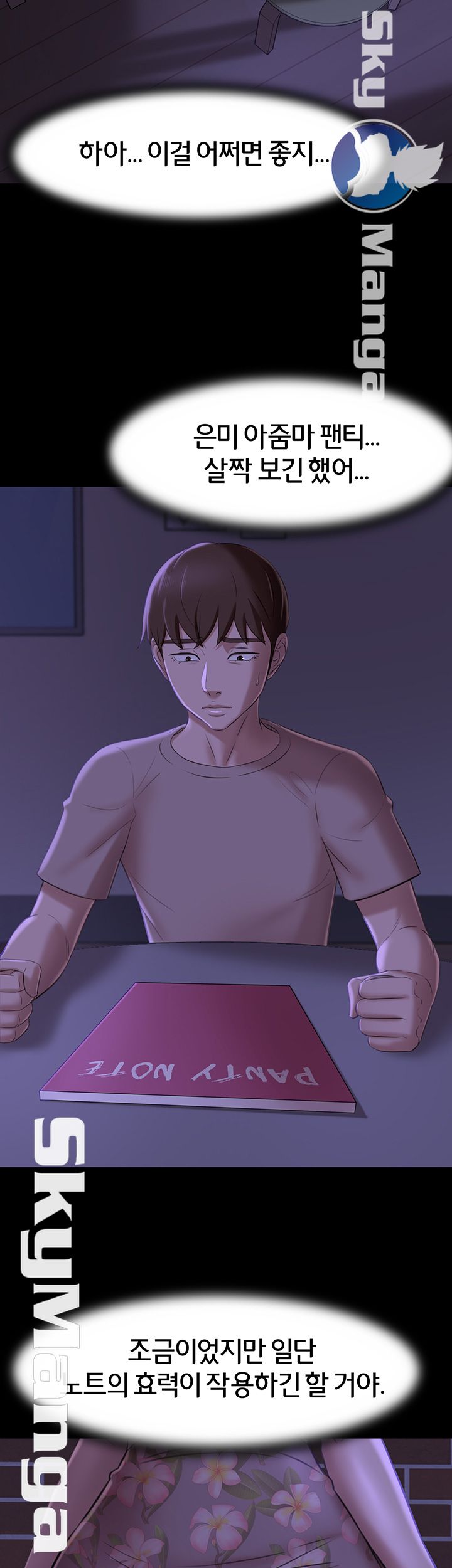 Panty Note Raw Chapter 16 Page 25