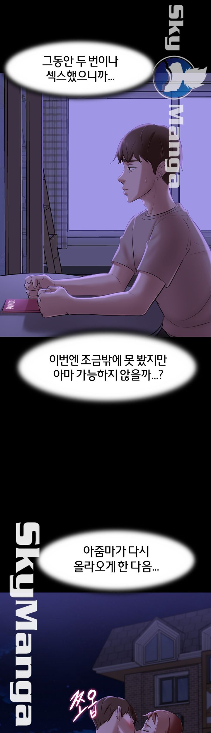 Panty Note Raw Chapter 16 Page 27