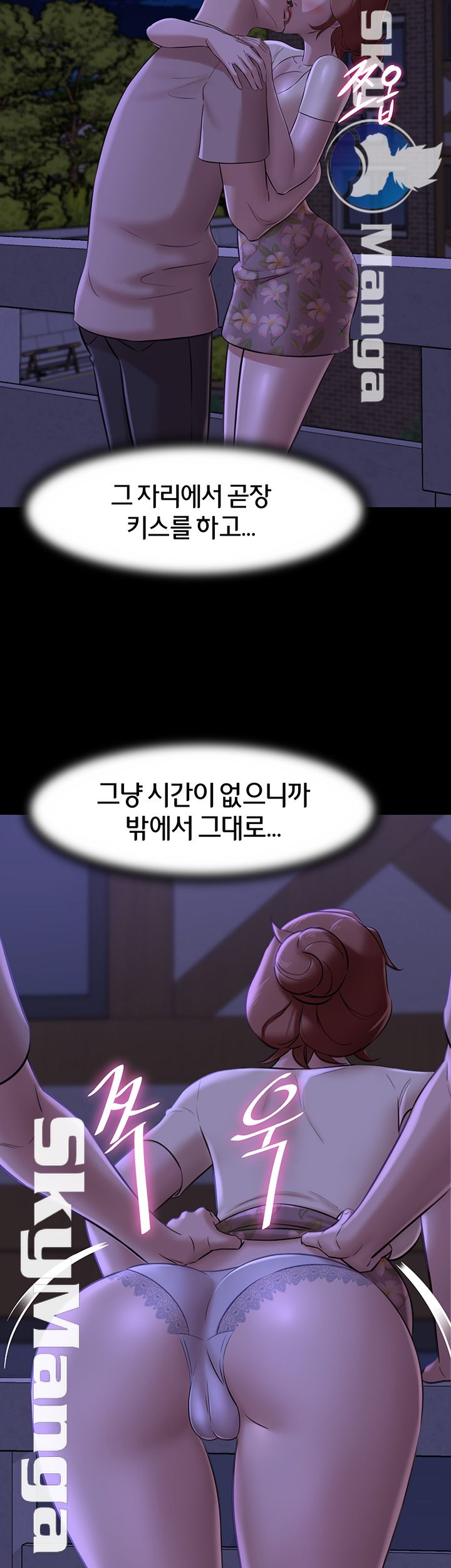 Panty Note Raw Chapter 16 Page 28