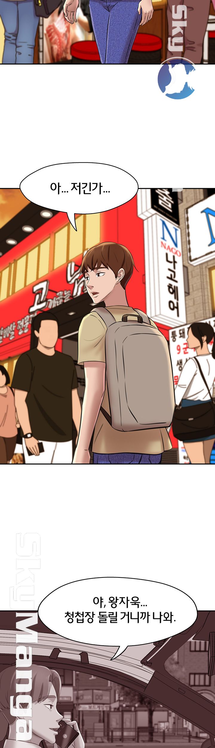 Panty Note Raw Chapter 16 Page 36