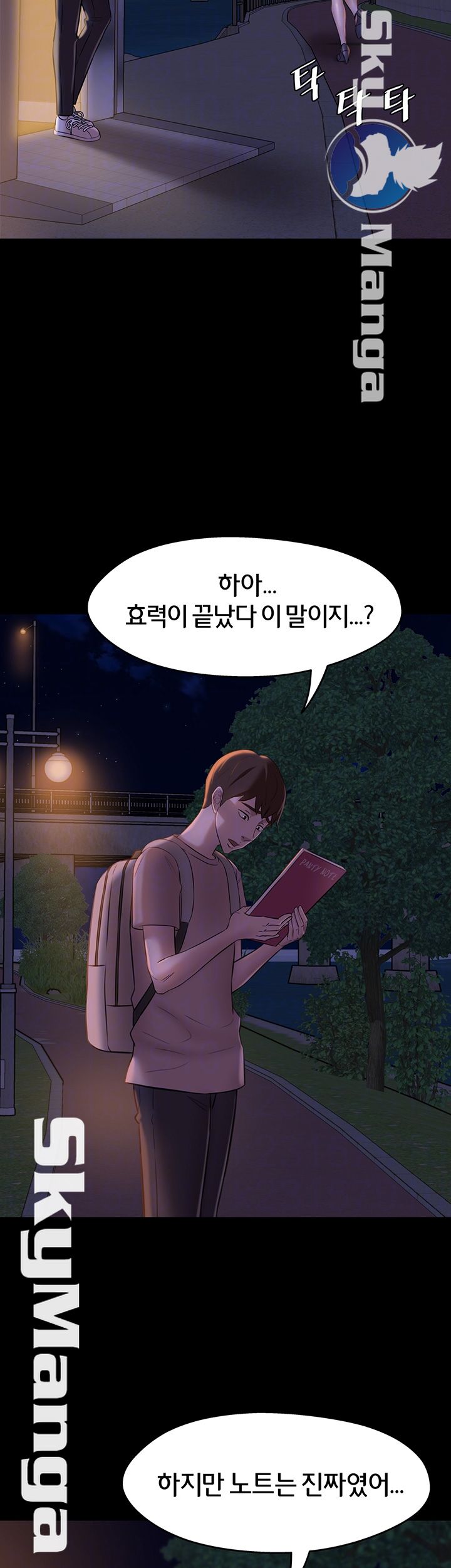 Panty Note Raw Chapter 16 Page 4