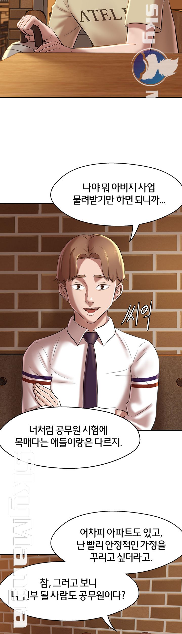 Panty Note Raw Chapter 16 Page 41