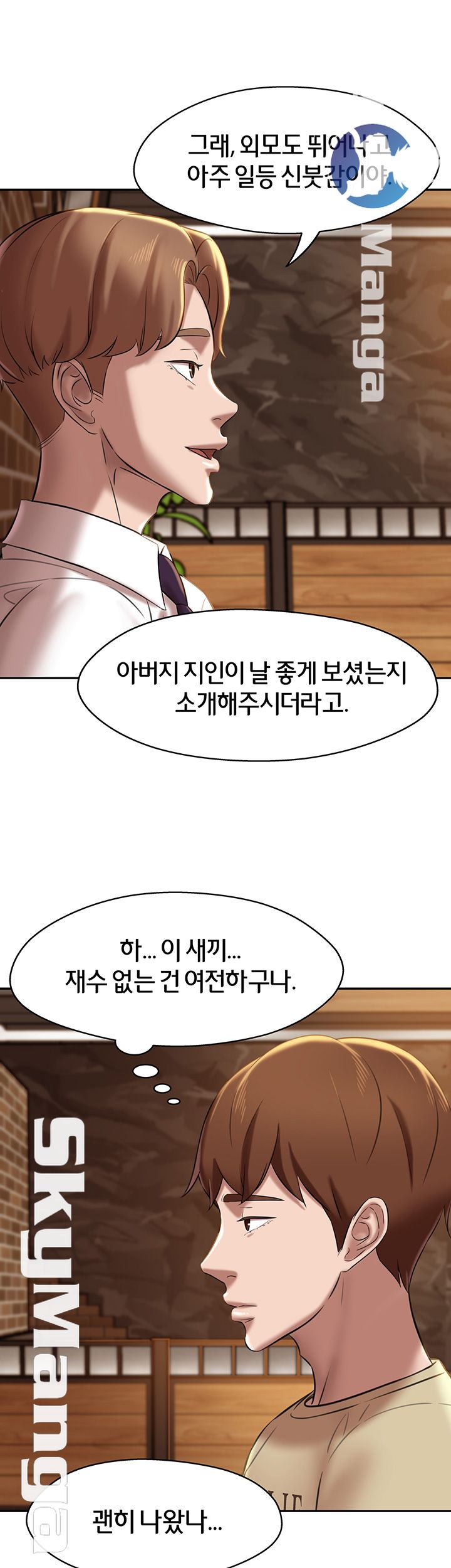 Panty Note Raw Chapter 16 Page 43