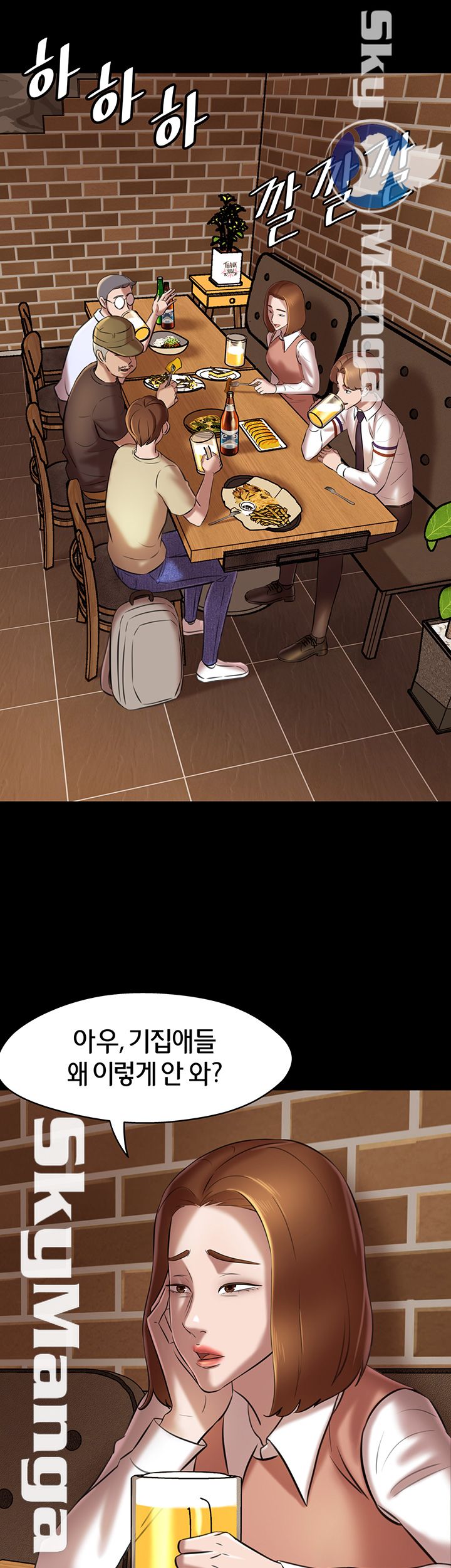 Panty Note Raw Chapter 16 Page 45