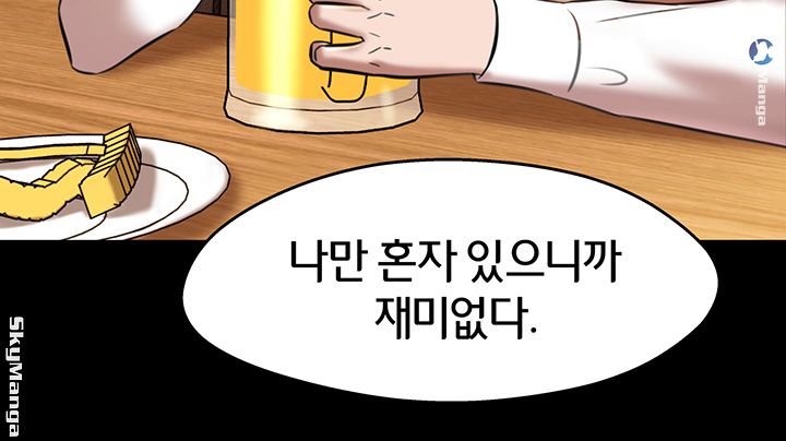Panty Note Raw Chapter 16 Page 46