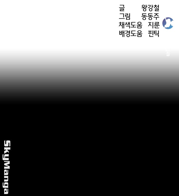 Panty Note Raw Chapter 16 Page 7