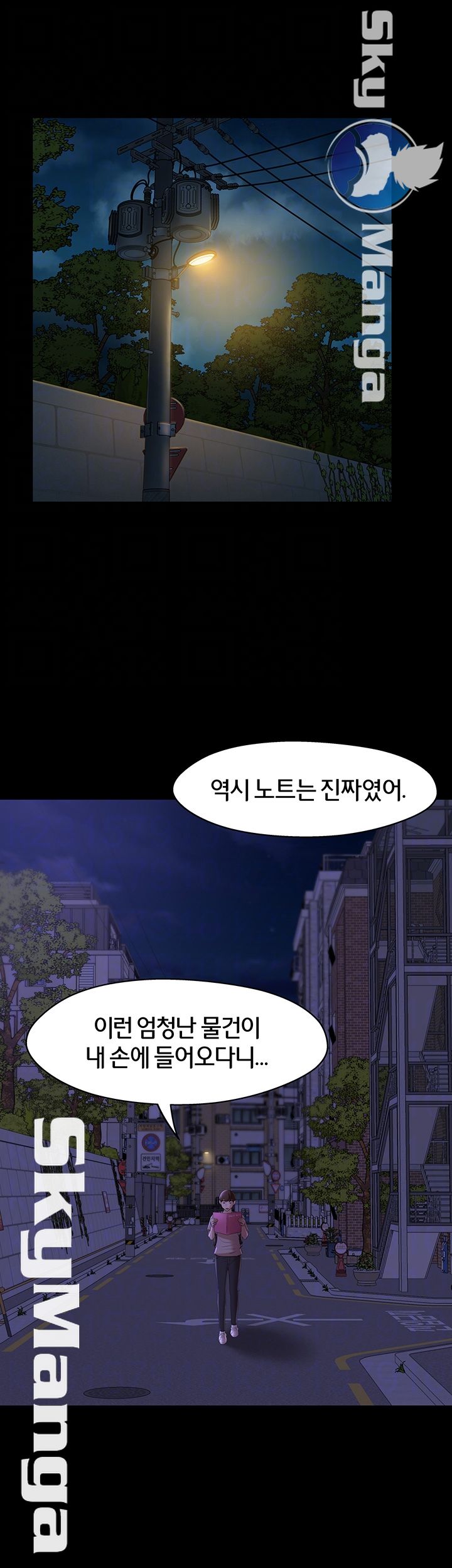 Panty Note Raw Chapter 16 Page 8