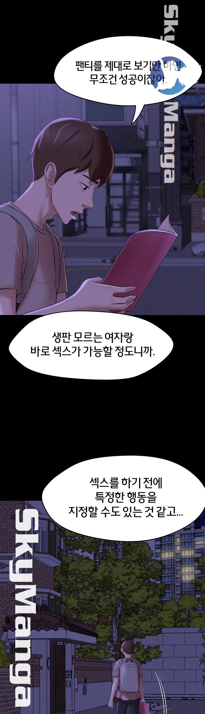 Panty Note Raw Chapter 16 Page 9