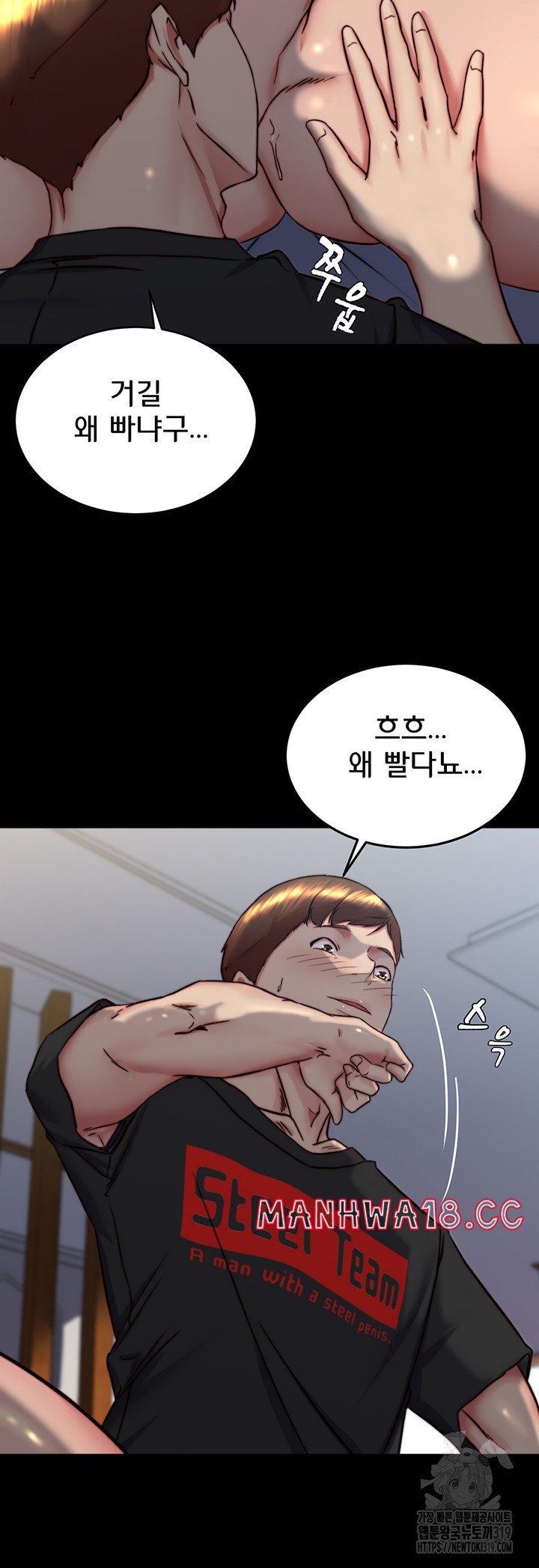 Panty Note Raw Chapter 158 Page 11