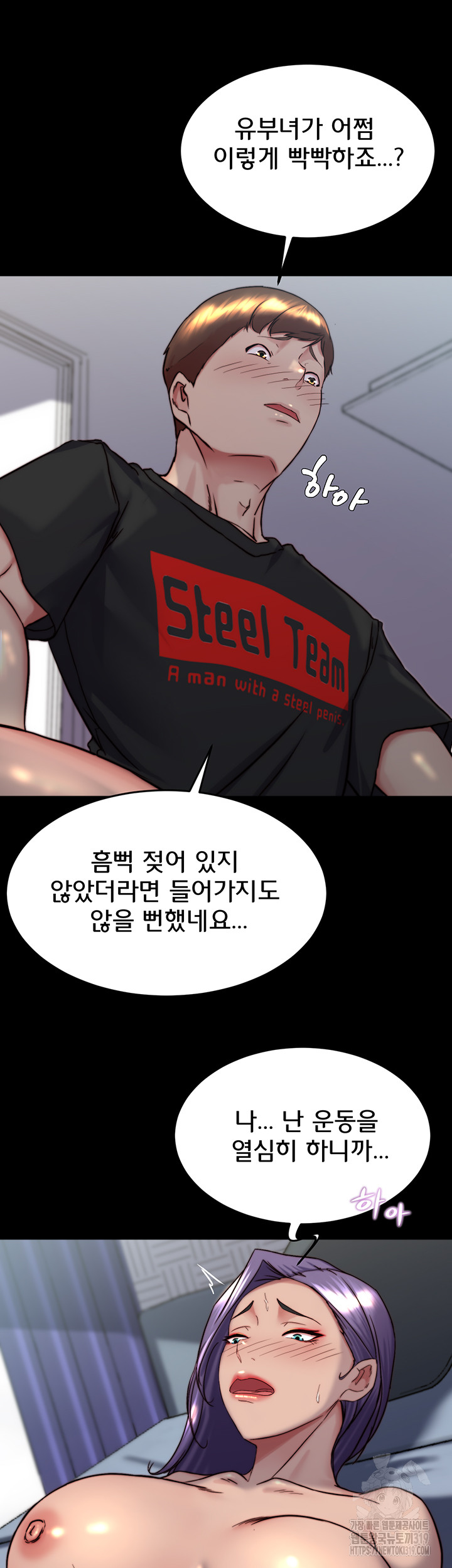 Panty Note Raw Chapter 158 Page 15