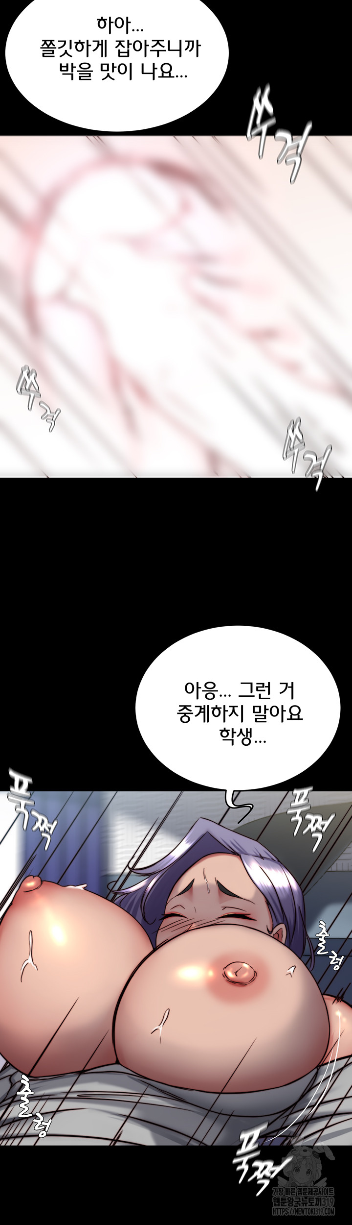 Panty Note Raw Chapter 158 Page 21