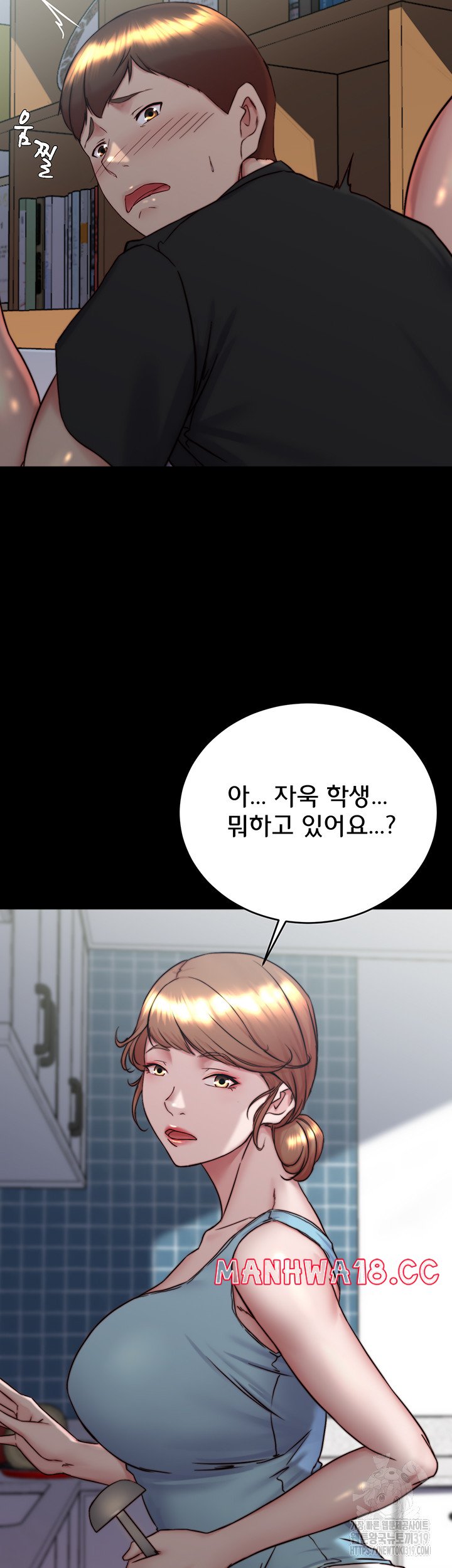 Panty Note Raw Chapter 158 Page 24