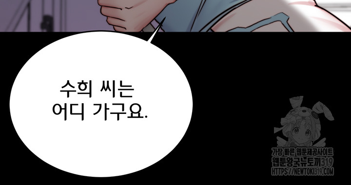 Panty Note Raw Chapter 158 Page 25