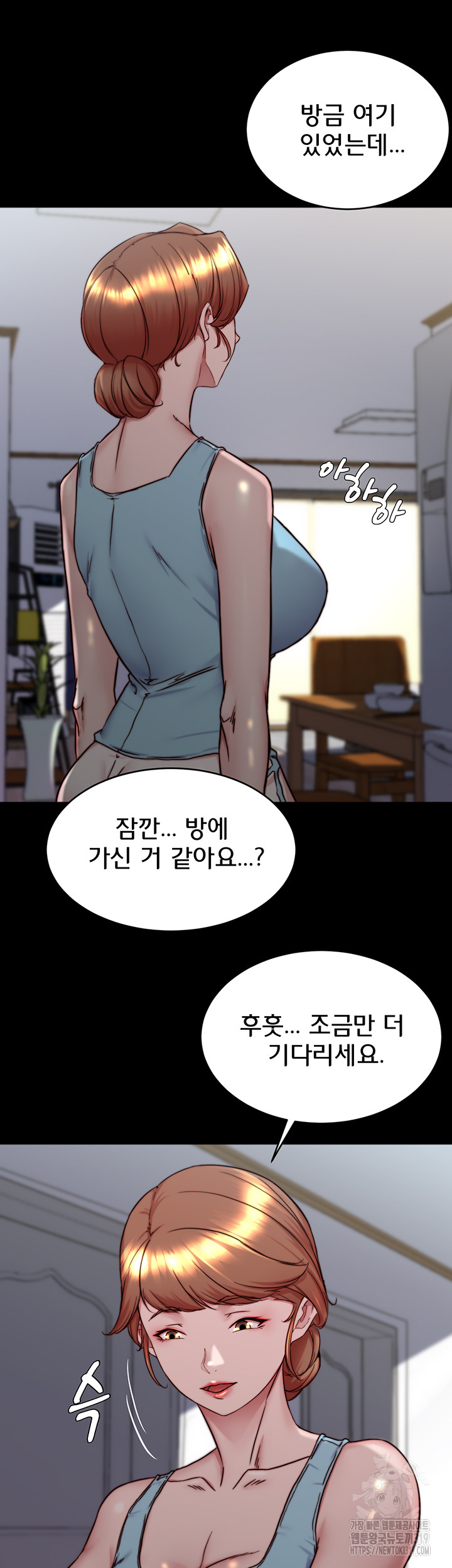 Panty Note Raw Chapter 158 Page 26
