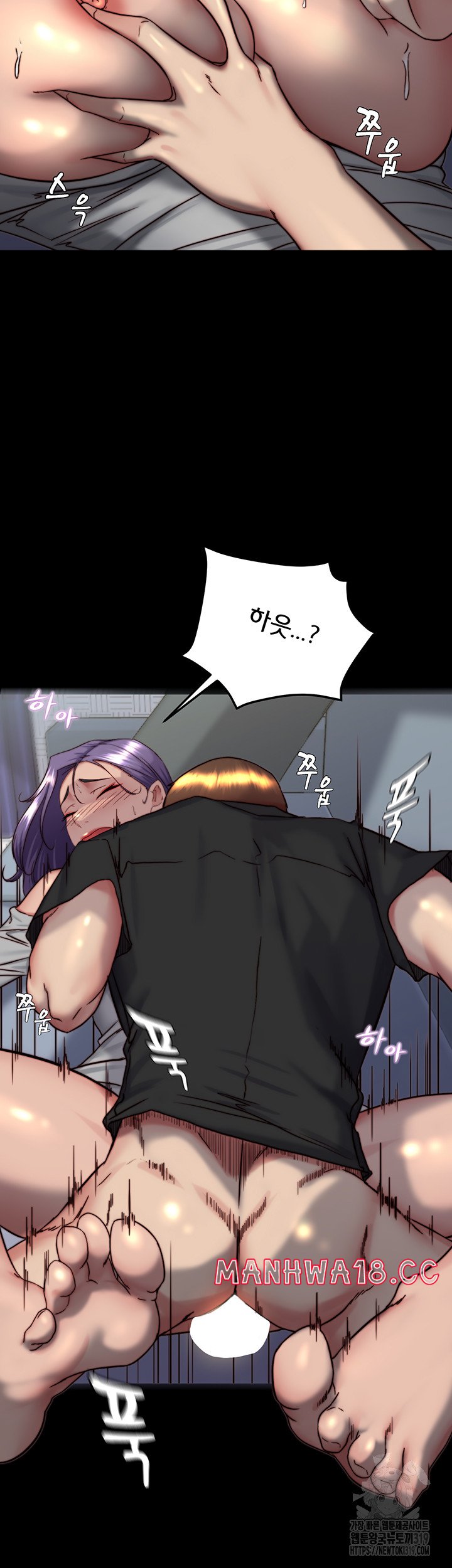 Panty Note Raw Chapter 158 Page 28