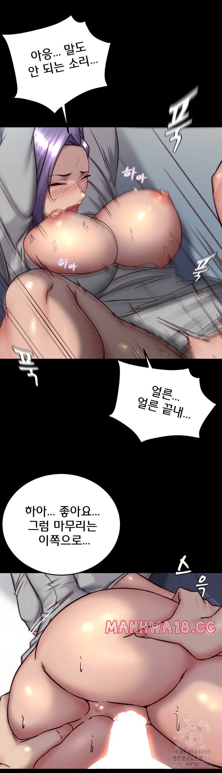 Panty Note Raw Chapter 158 Page 32