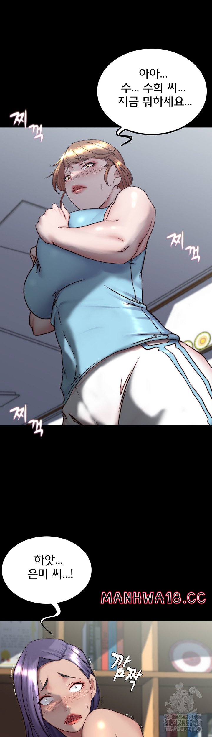 Panty Note Raw Chapter 158 Page 42