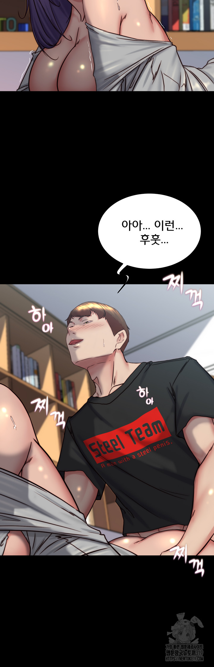 Panty Note Raw Chapter 158 Page 43