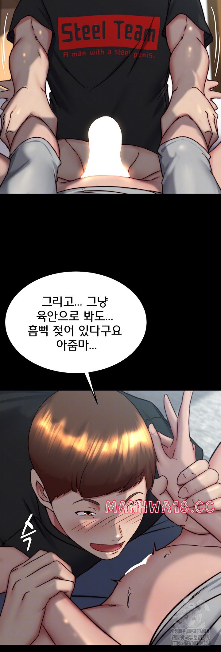 Panty Note Raw Chapter 158 Page 8