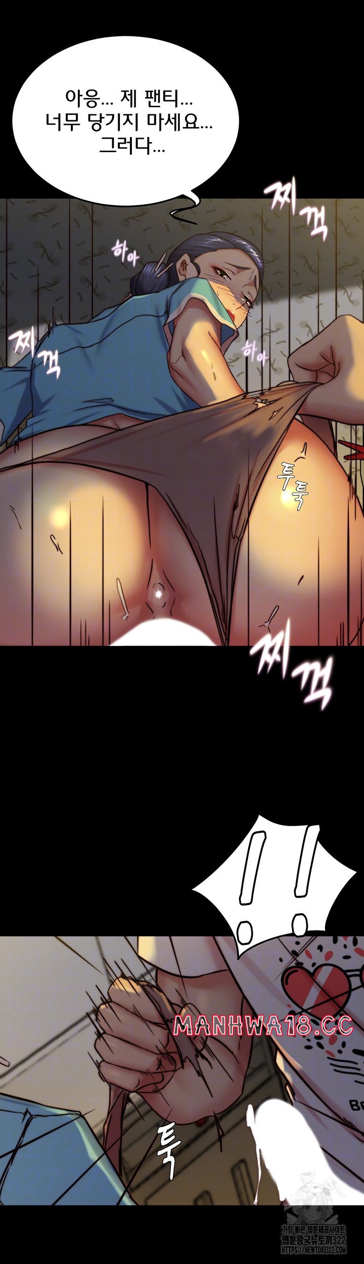 Panty Note Raw Chapter 161 Page 10
